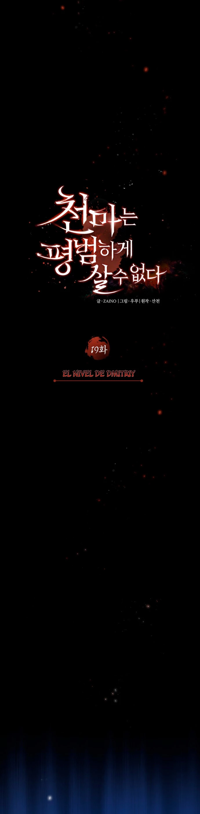El demonio celestial no puede llevar una vida normal capítulo 19 página 11