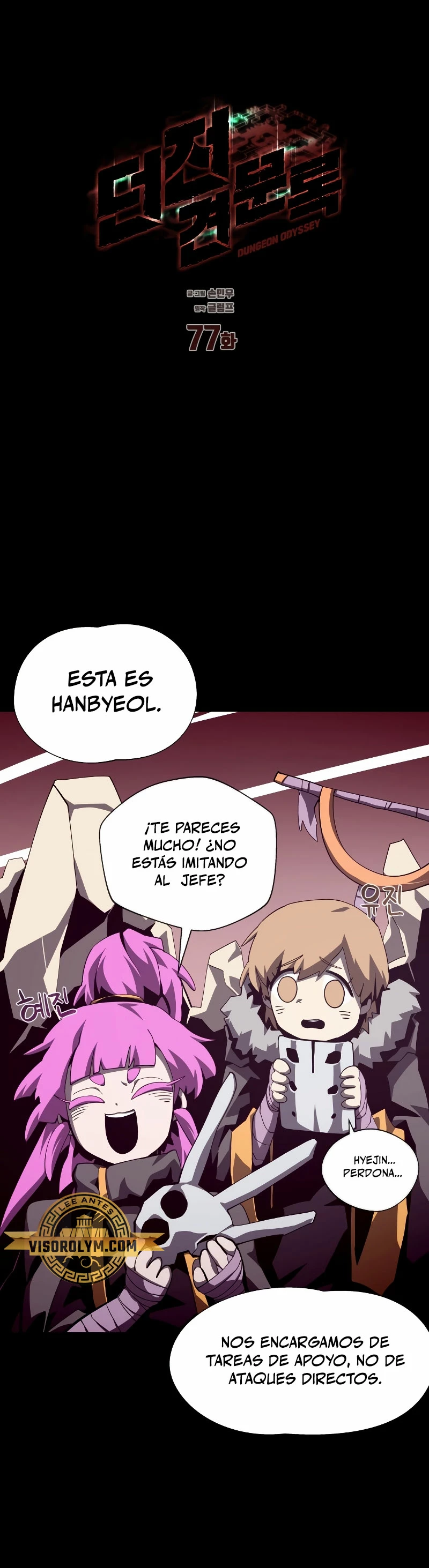 Odisea en la Mazmorra capítulo 77 página 16