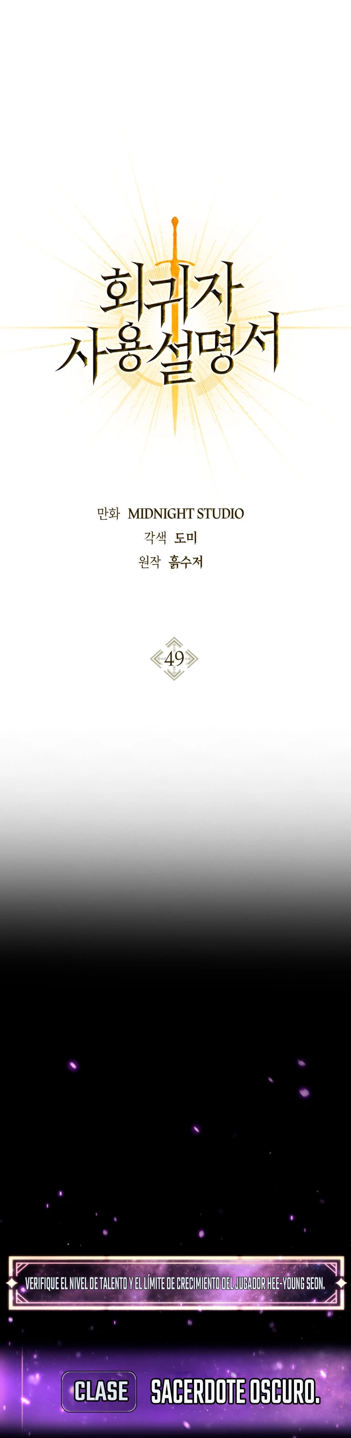 Manual de instrucciones del Reencarnado capítulo 49 página 2