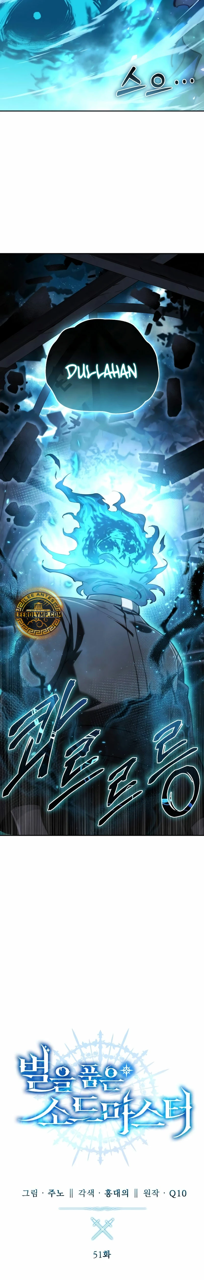 El maestro de la espada acogedor de estrellas capítulo 51 página 16