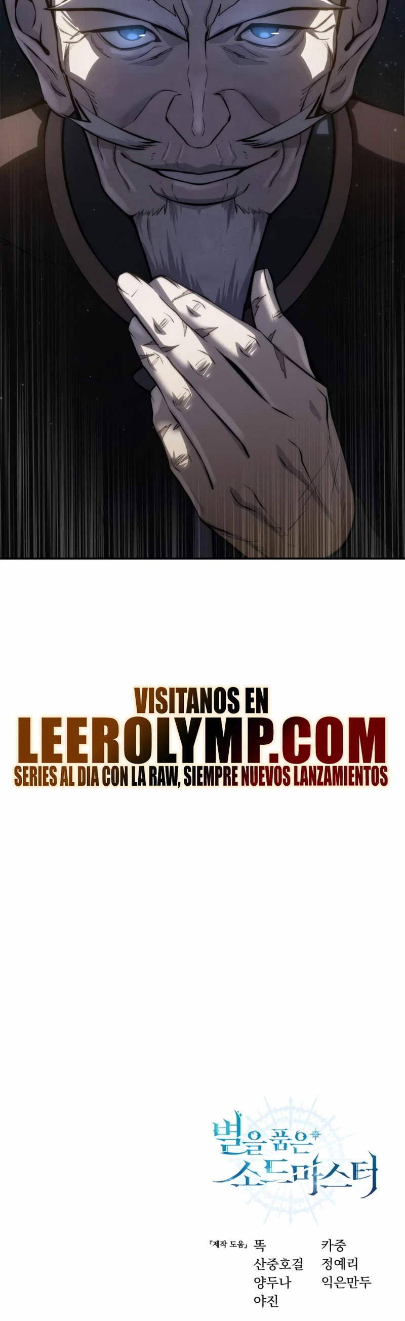 El maestro de la espada acogedor de estrellas capítulo 54 página 40