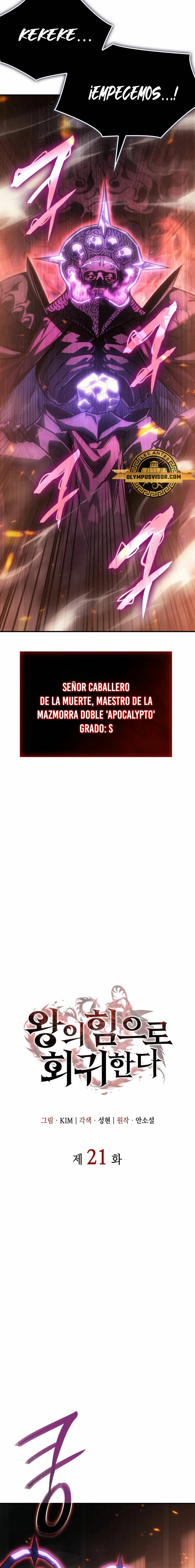 Regresé con el poder del Rey capítulo 21 página 3