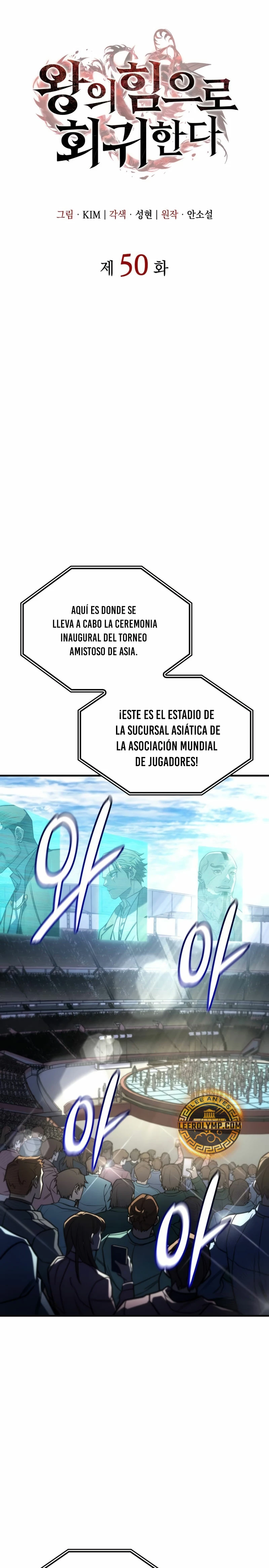 Regresé con el poder del Rey capítulo 50 página 17