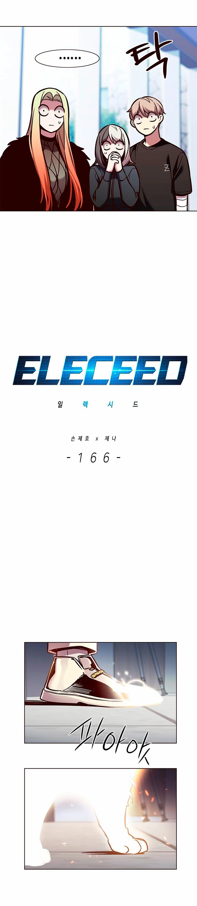 Eleceed capítulo 166 página 3