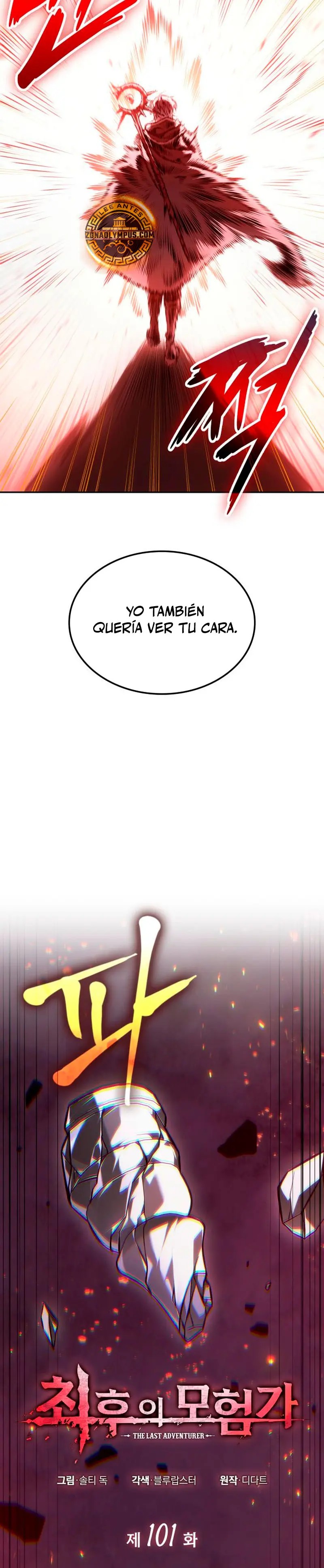 El último aventurero capítulo 101 página 3