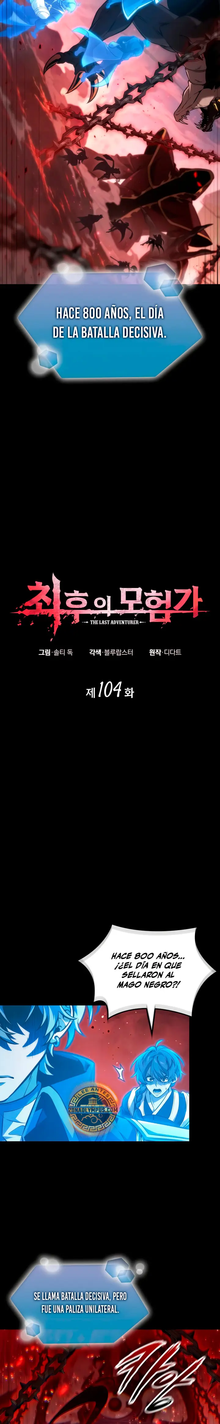El último aventurero capítulo 104 página 3
