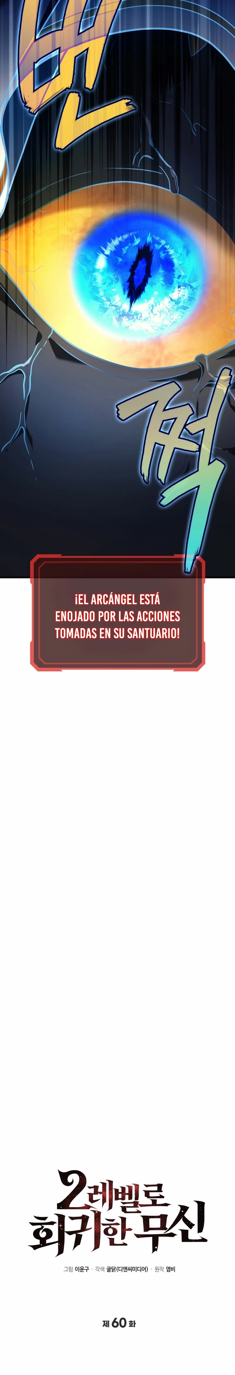 El Dios Marcial que Regresó al nivel 2 capítulo 60 página 7