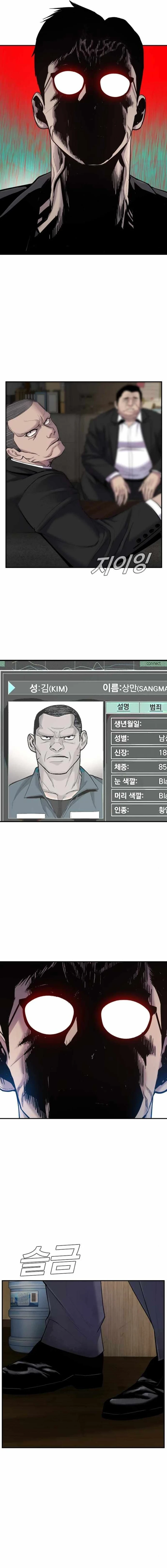 Manager Kim capítulo 9 página 32