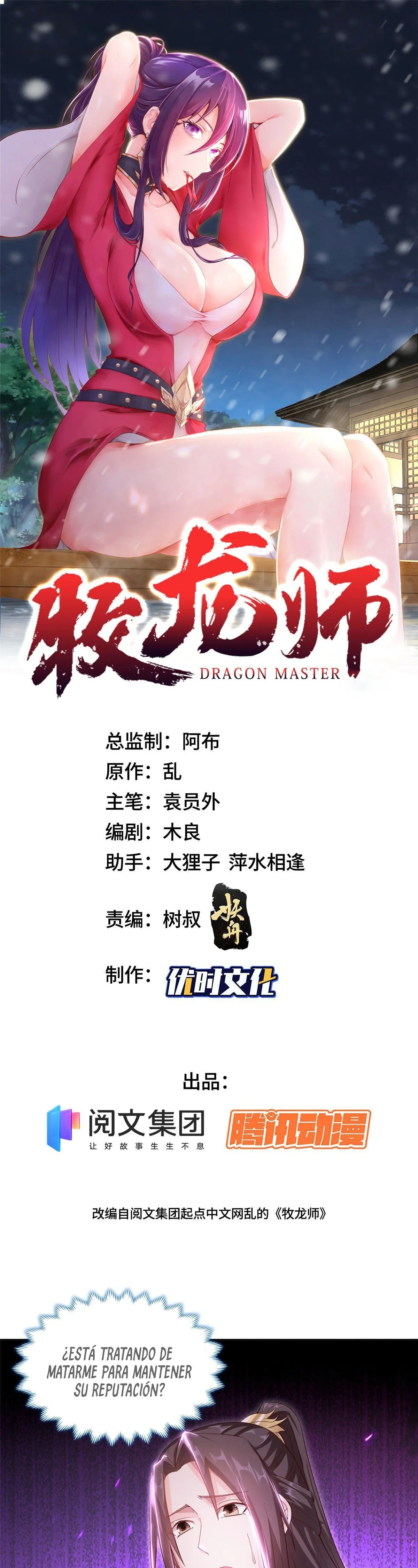 Maestro de dragones capítulo 14 página 1