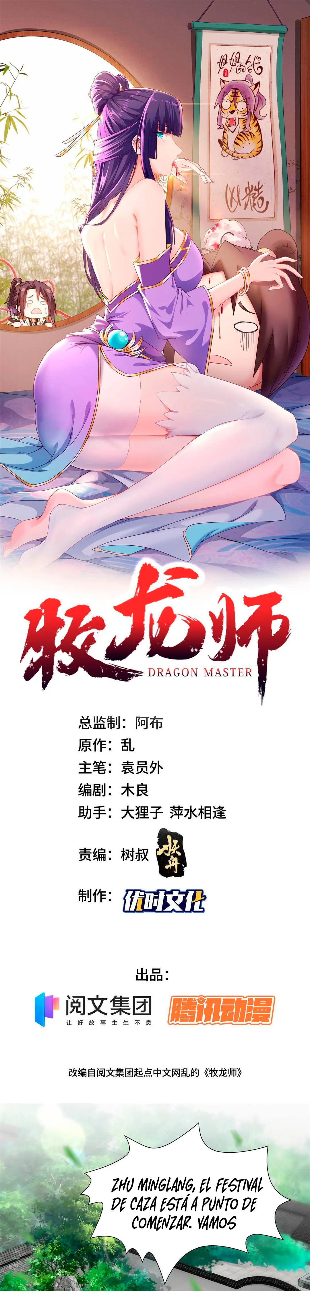 Maestro de dragones capítulo 222 página 1