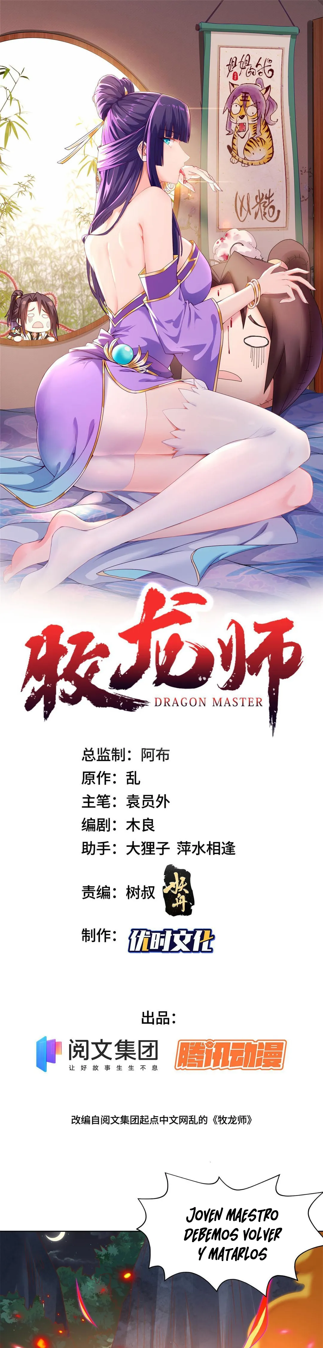 Maestro de dragones capítulo 237 página 1