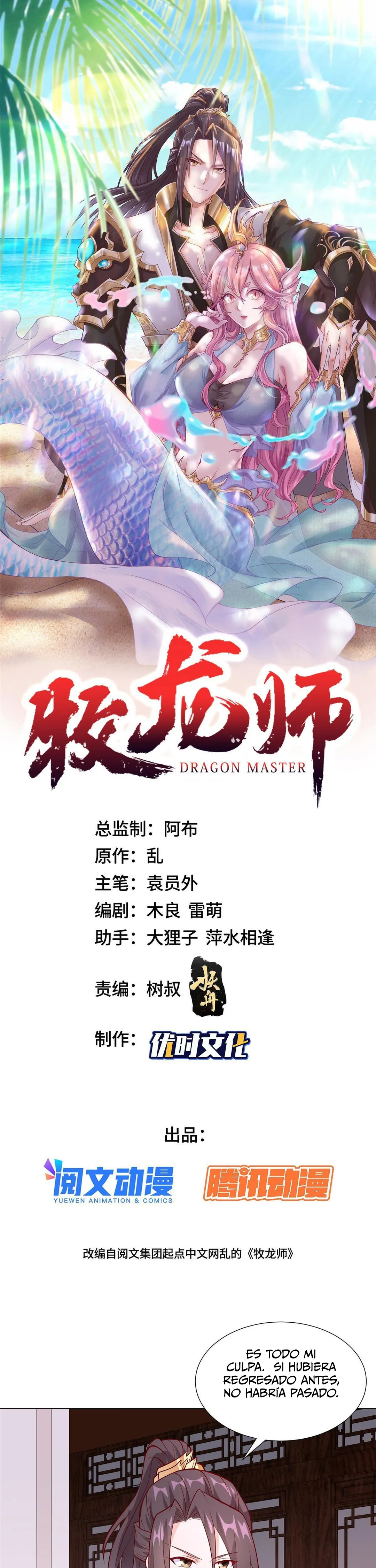 Maestro de dragones capítulo 267 página 1