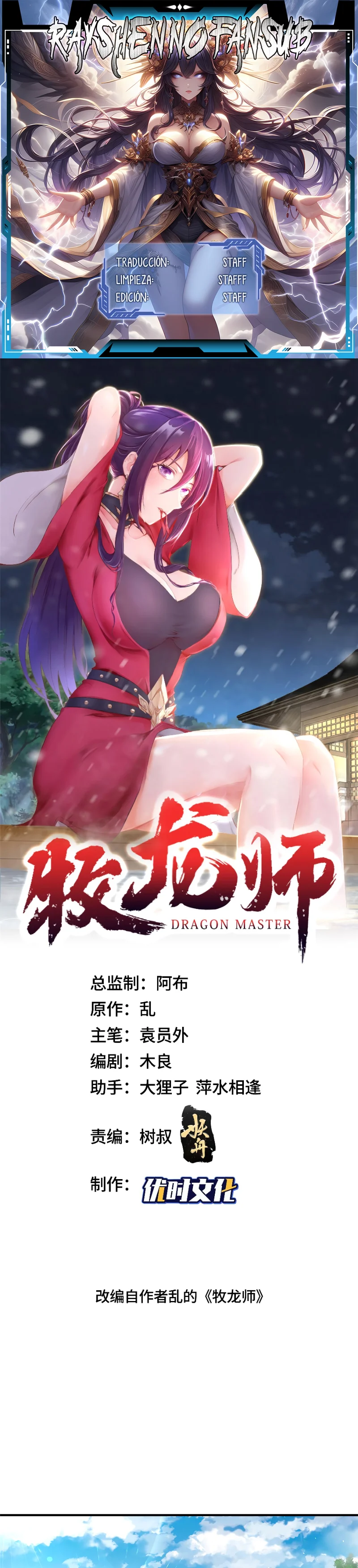 Maestro de dragones capítulo 345 página 1