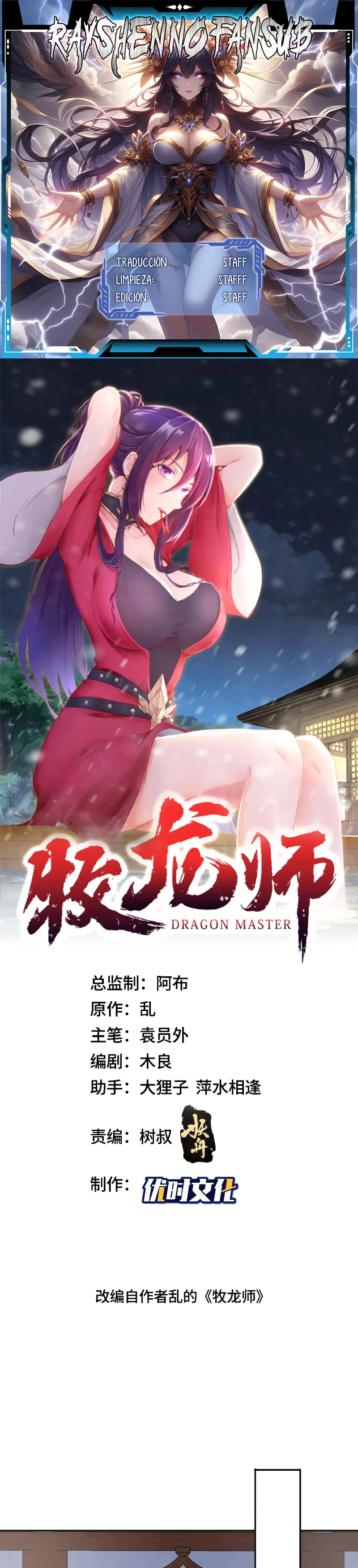 Maestro de dragones capítulo 346 página 1