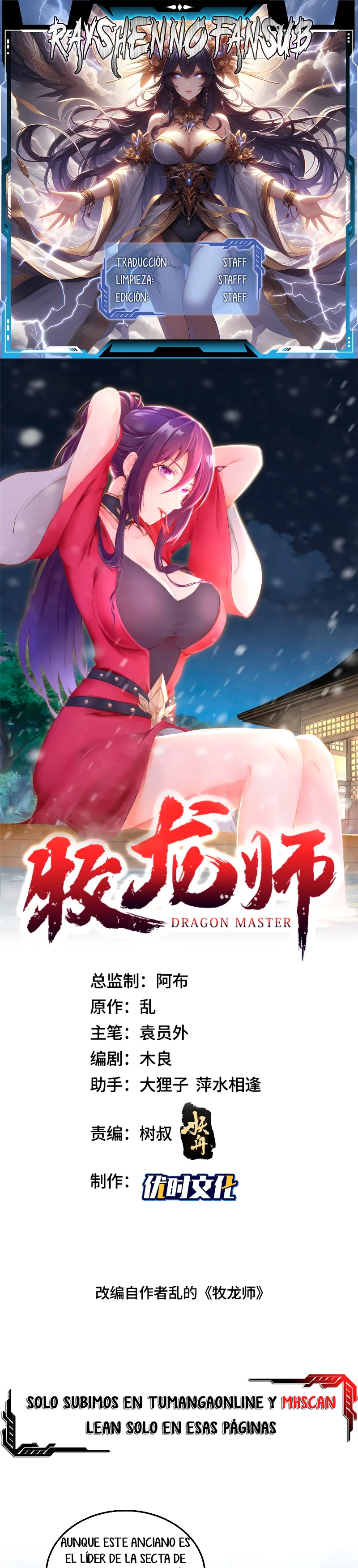Maestro de dragones capítulo 361 página 1