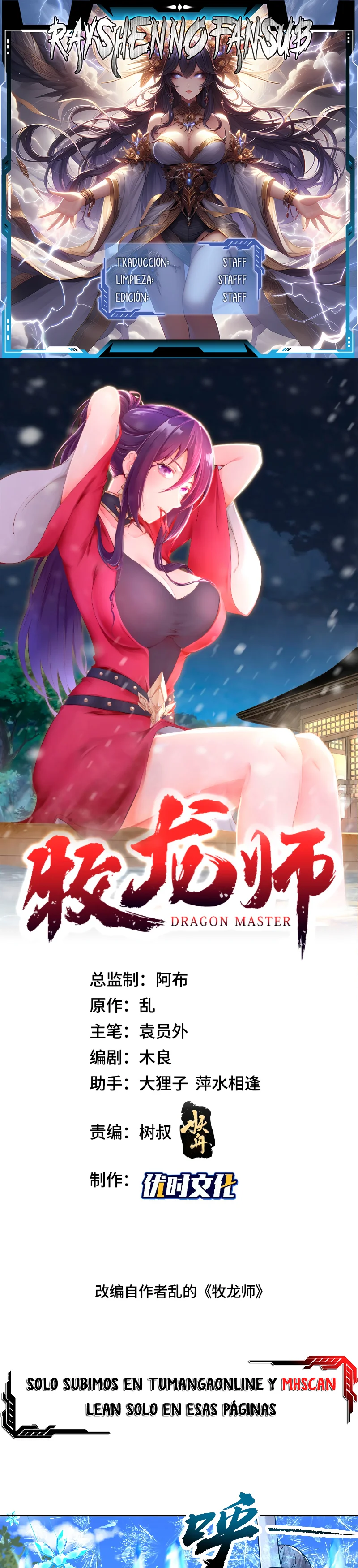 Maestro de dragones capítulo 362 página 1