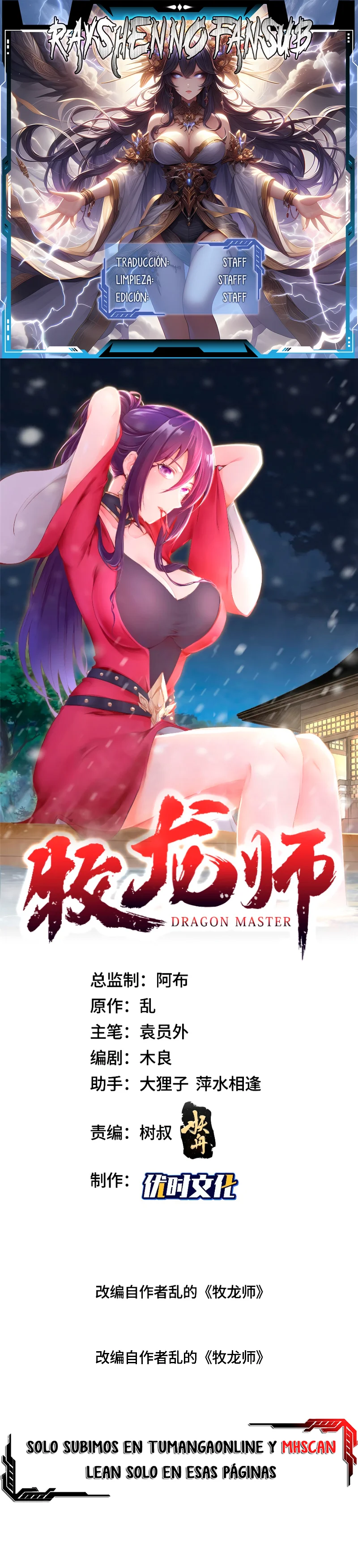 Maestro de dragones capítulo 373 página 1