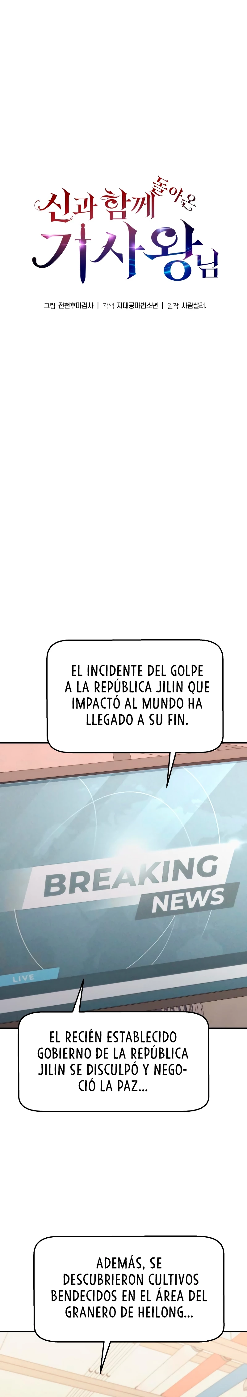 El rey caballero que regresó con un dios capítulo 51 página 32