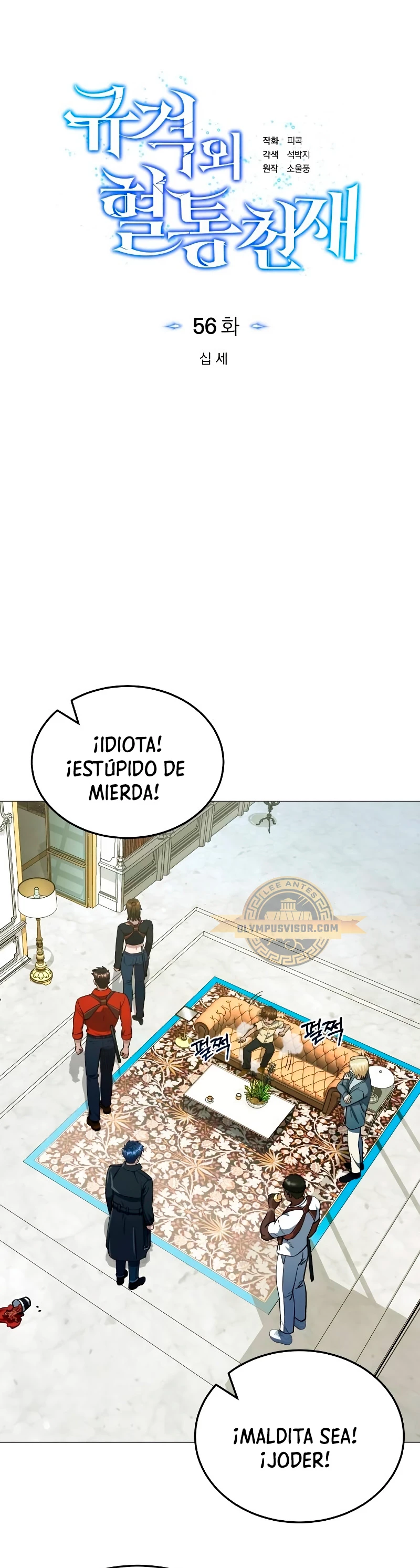 Genio del Linaje único capítulo 56 página 25