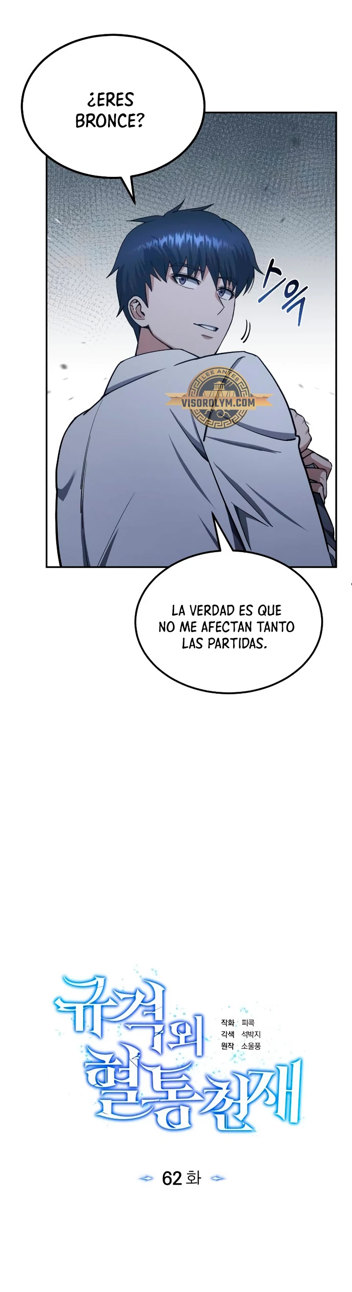 Genio del Linaje único capítulo 62 página 6