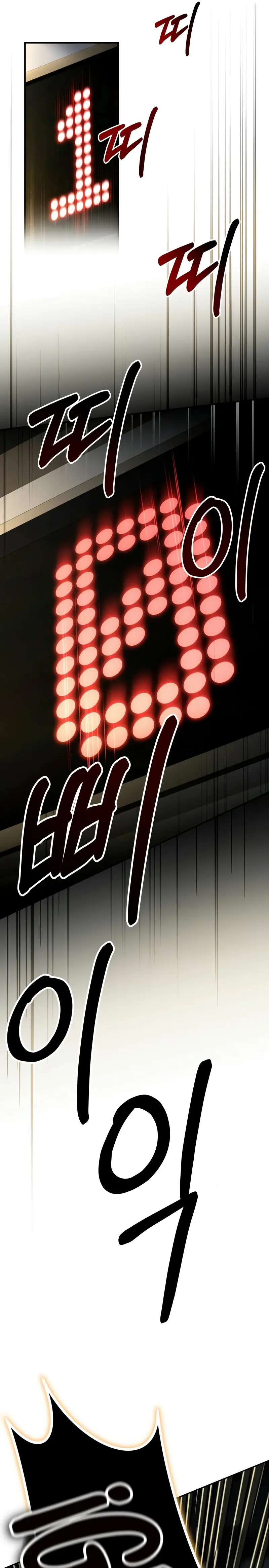 Acumulador de rasgos capítulo 30 página 45