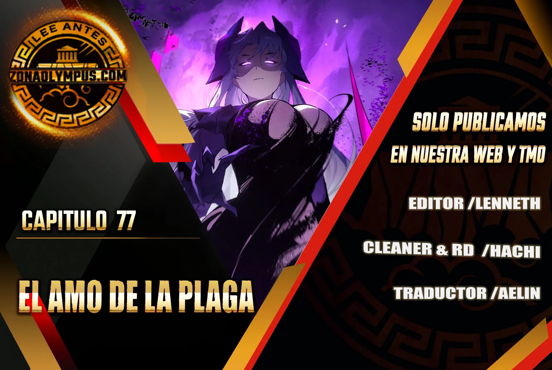 El amo de la plaga capítulo 77 página 1