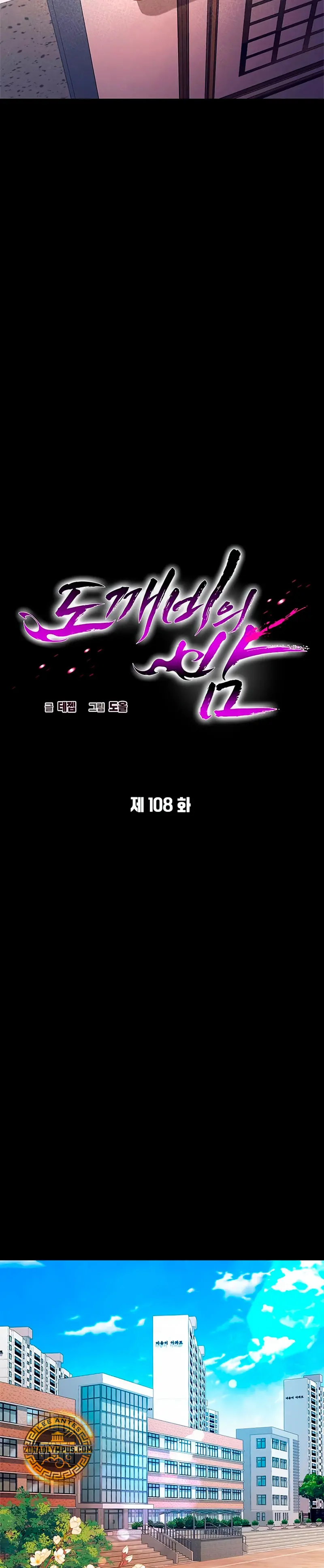 La noche del goblin capítulo 108 página 11
