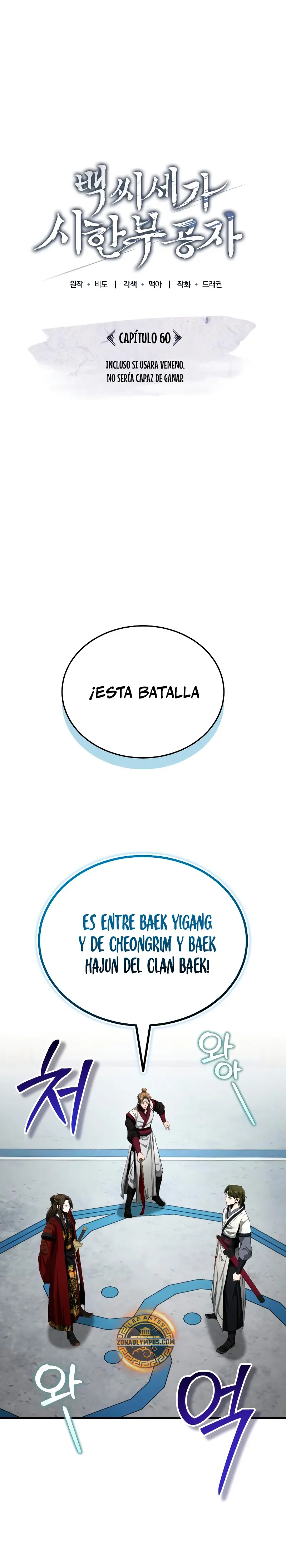 El enfermo terminal joven maestro Baek capítulo 60 página 8