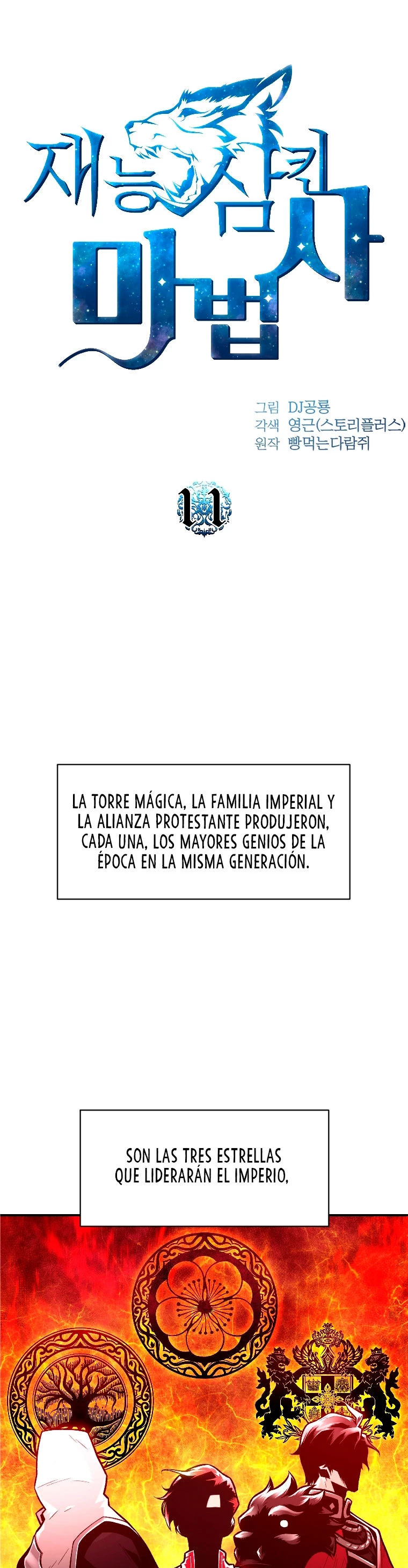 El Mago Devorador de Talentos capítulo 11 página 13