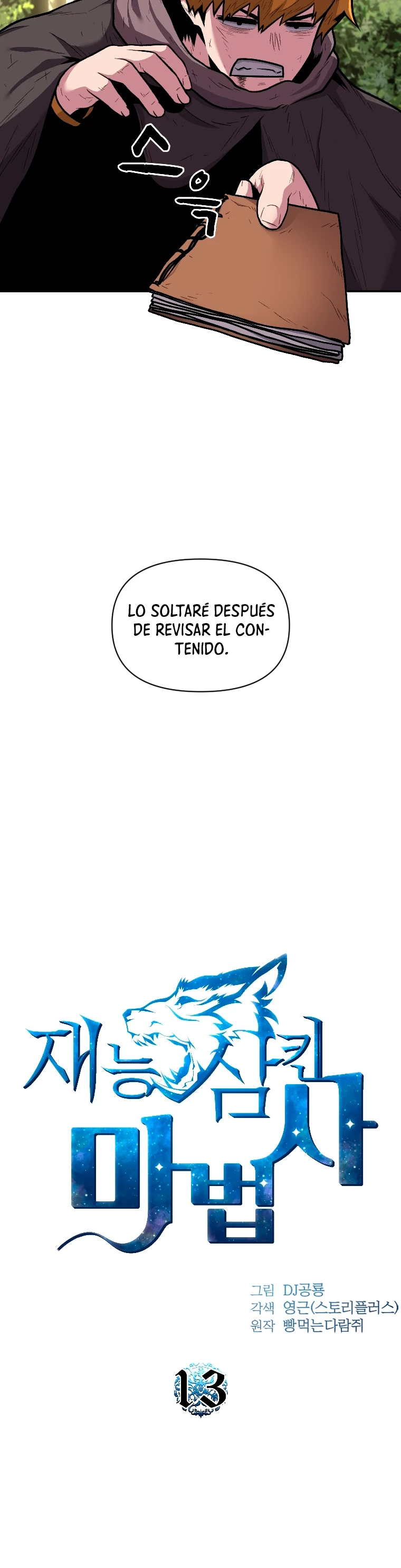 El Mago Devorador de Talentos capítulo 13 página 5