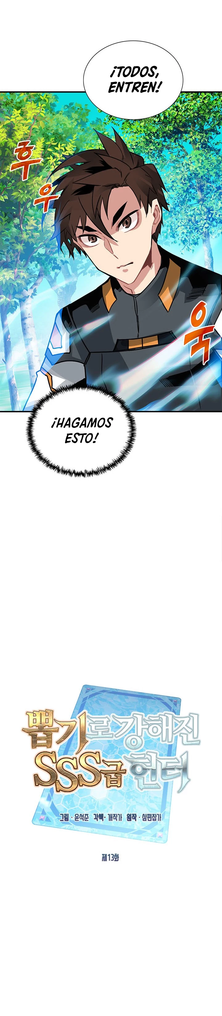 Cazador de gachas de clase SSS capítulo 13 página 14