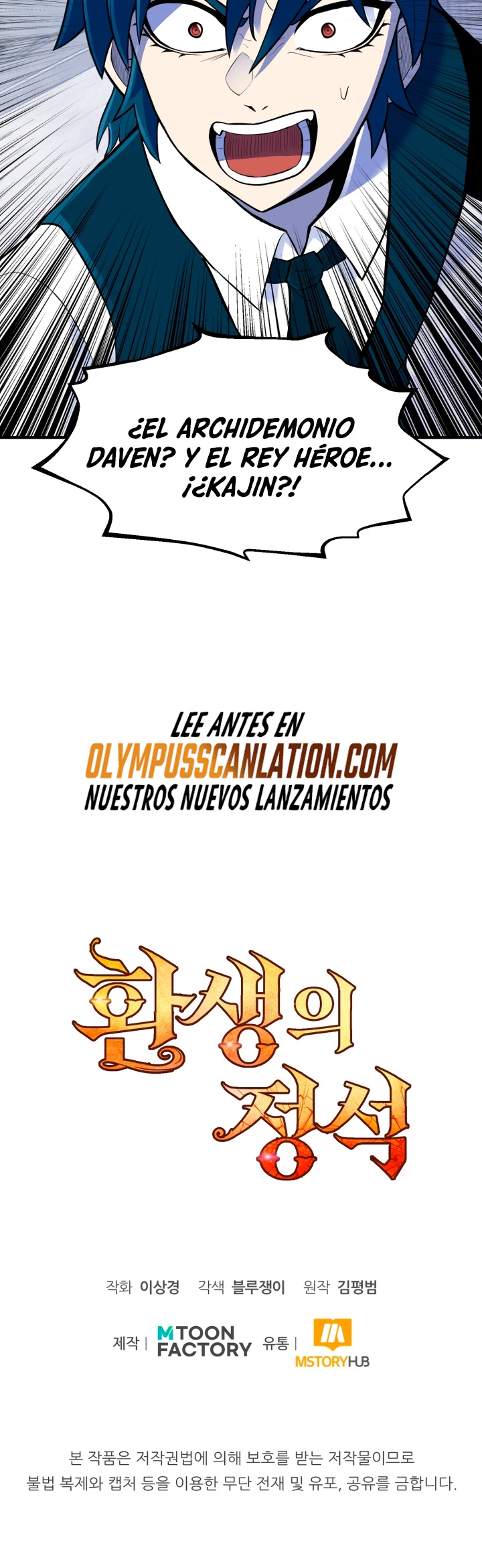 Estandar de la Reencarnación capítulo 2 página 48