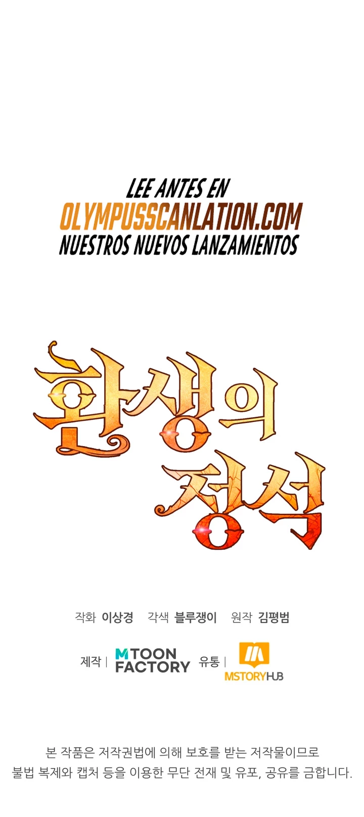 Estandar de la Reencarnación capítulo 30 página 71