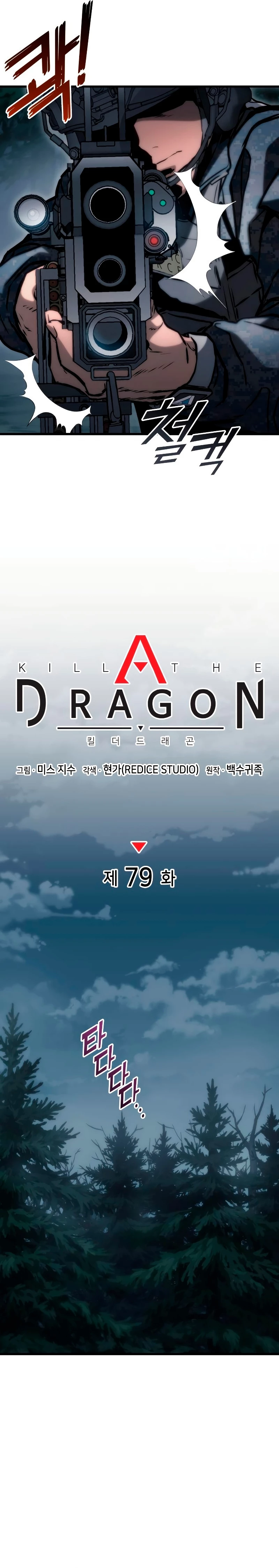 Asesino de Dragones capítulo 79 página 13