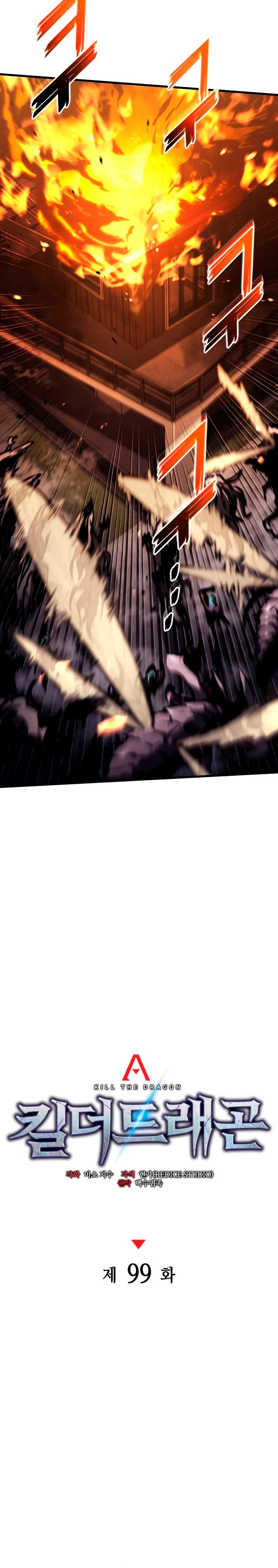 Asesino de Dragones capítulo 99 página 12