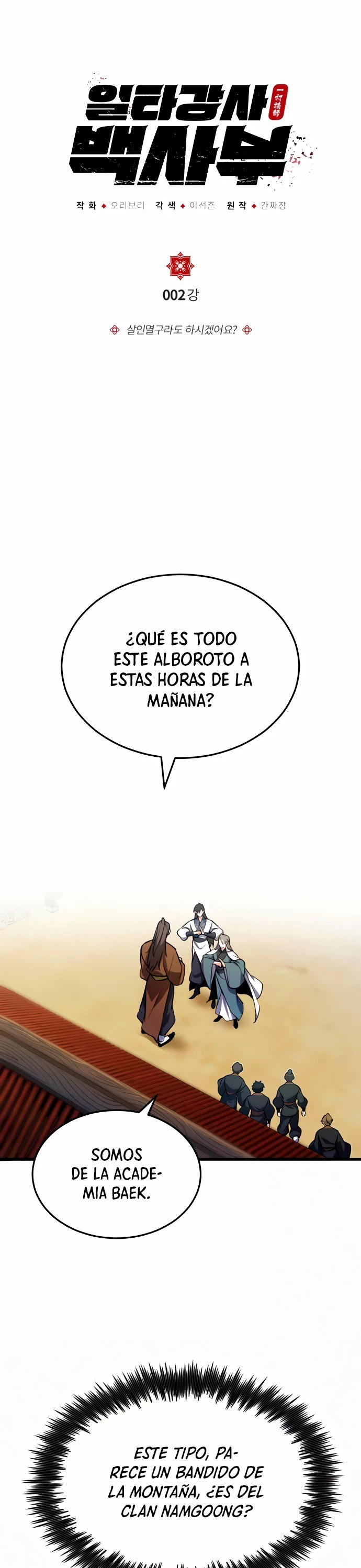 Instructor Estelar Maestro Baek capítulo 2 página 3