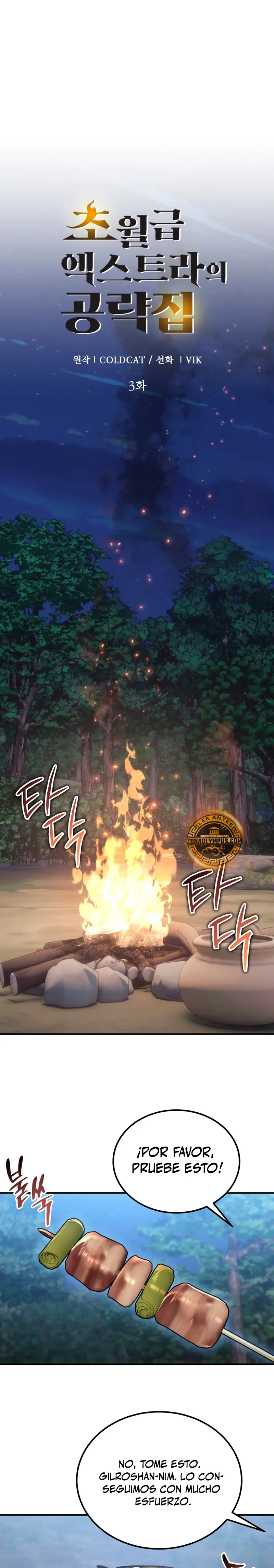 La Guía Definitiva del Extra de Nivel Dios (Remake) capítulo 3 página 3