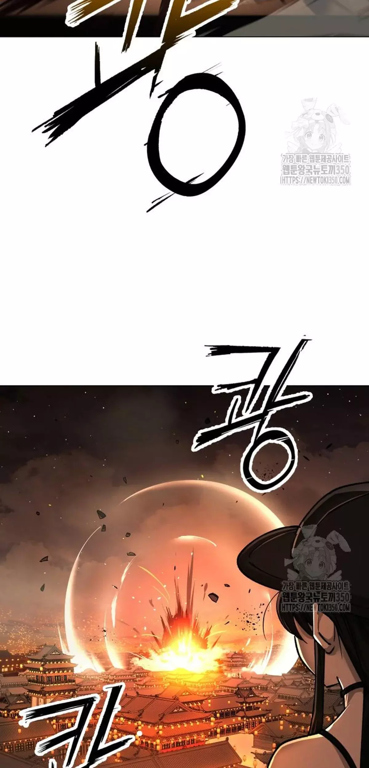 El Demonio Celestial del Cosmos 3077 capítulo 10 página 58