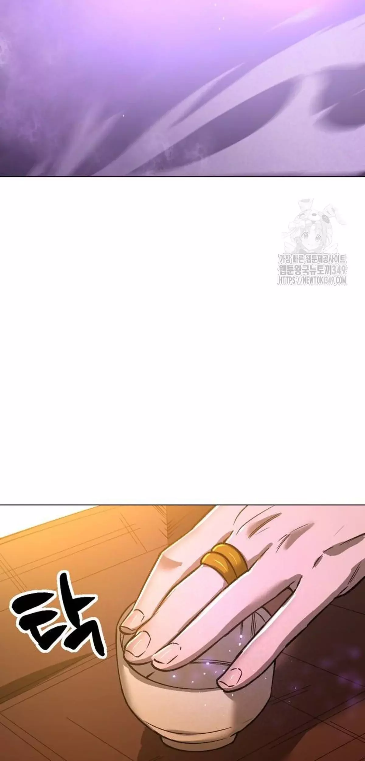 El Demonio Celestial del Cosmos 3077 capítulo 9 página 114