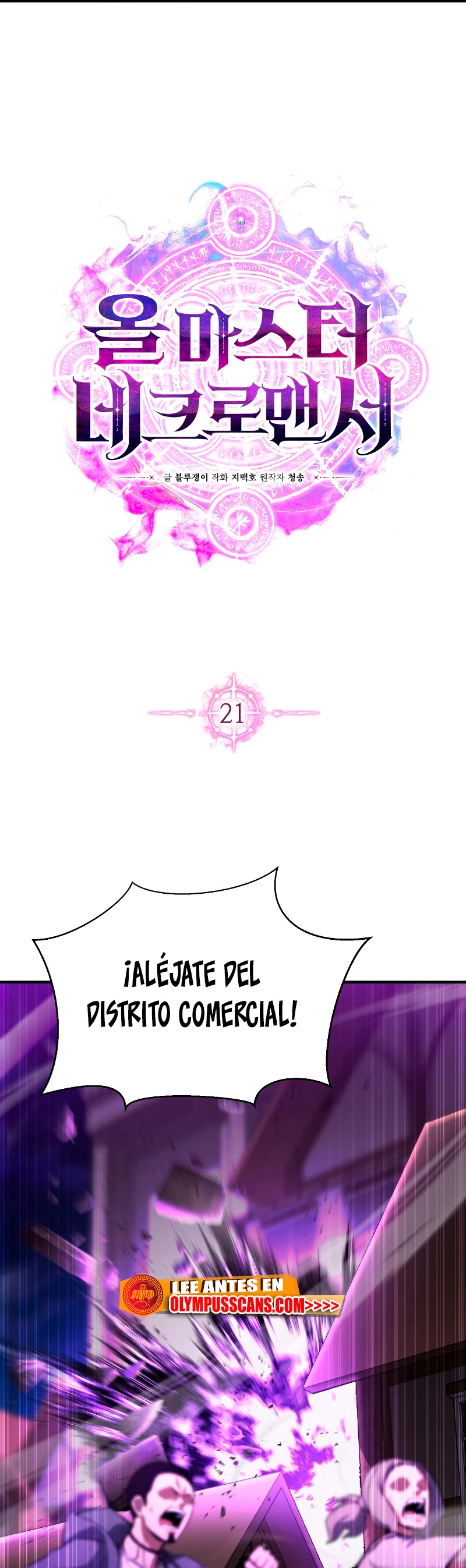 El nigromante inigualable capítulo 21 página 27
