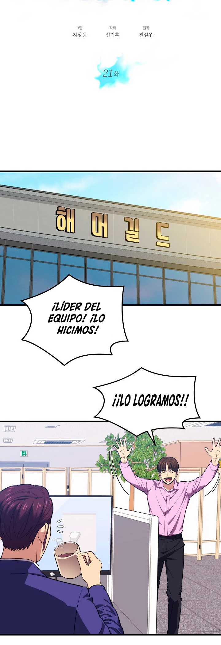 Nigromante de seul capítulo 21 página 14