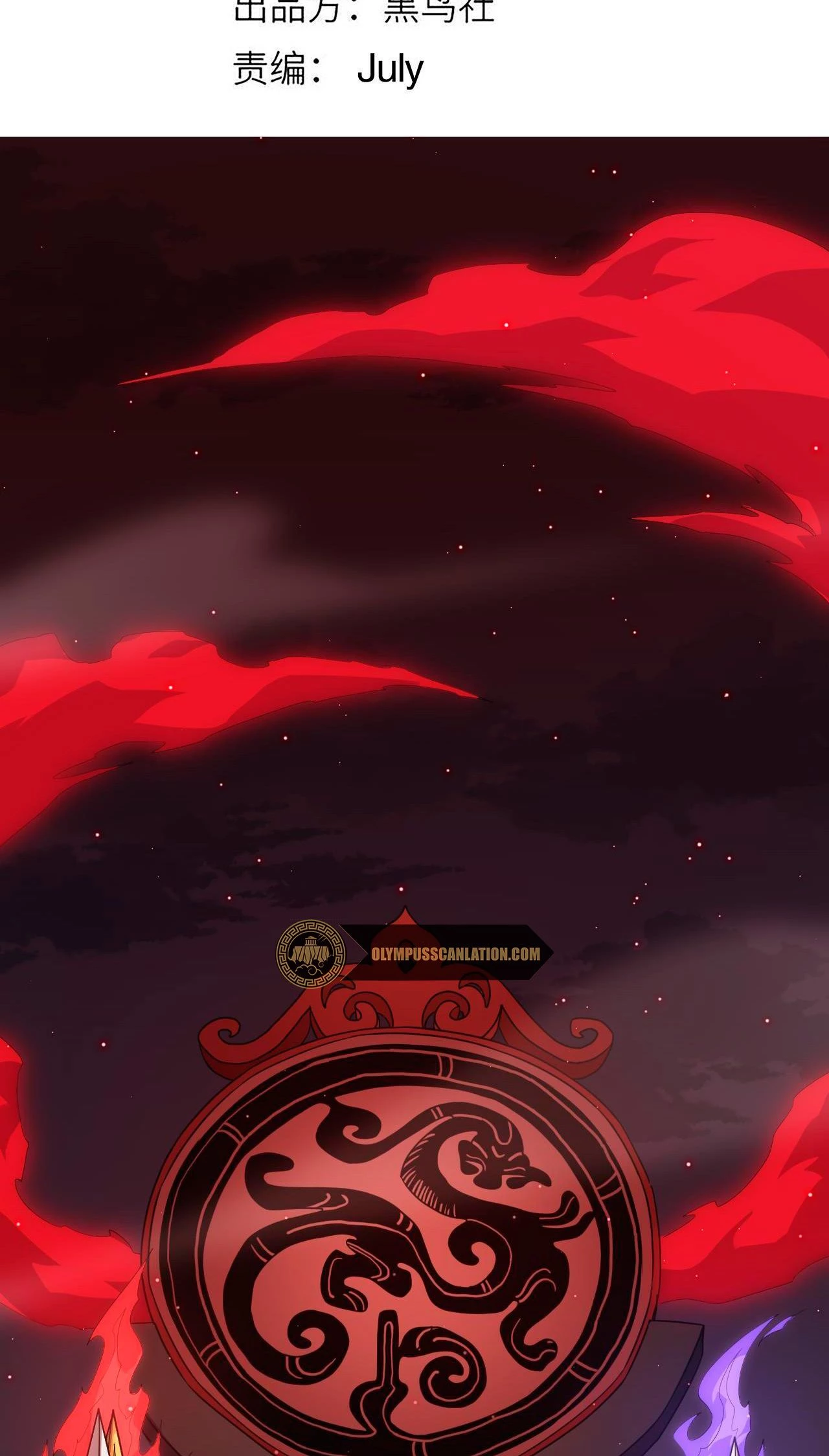 El juego del que vengo capítulo 21 página 7