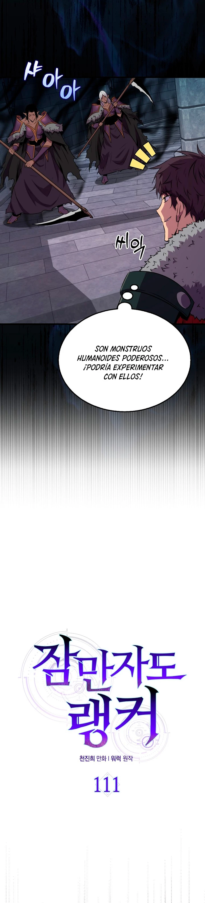 Ranker Dormido capítulo 111 página 6