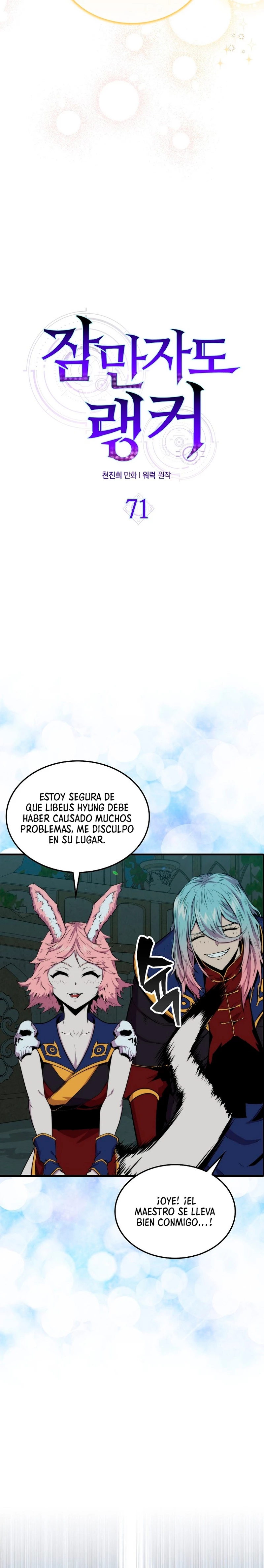 Ranker Dormido capítulo 71 página 8