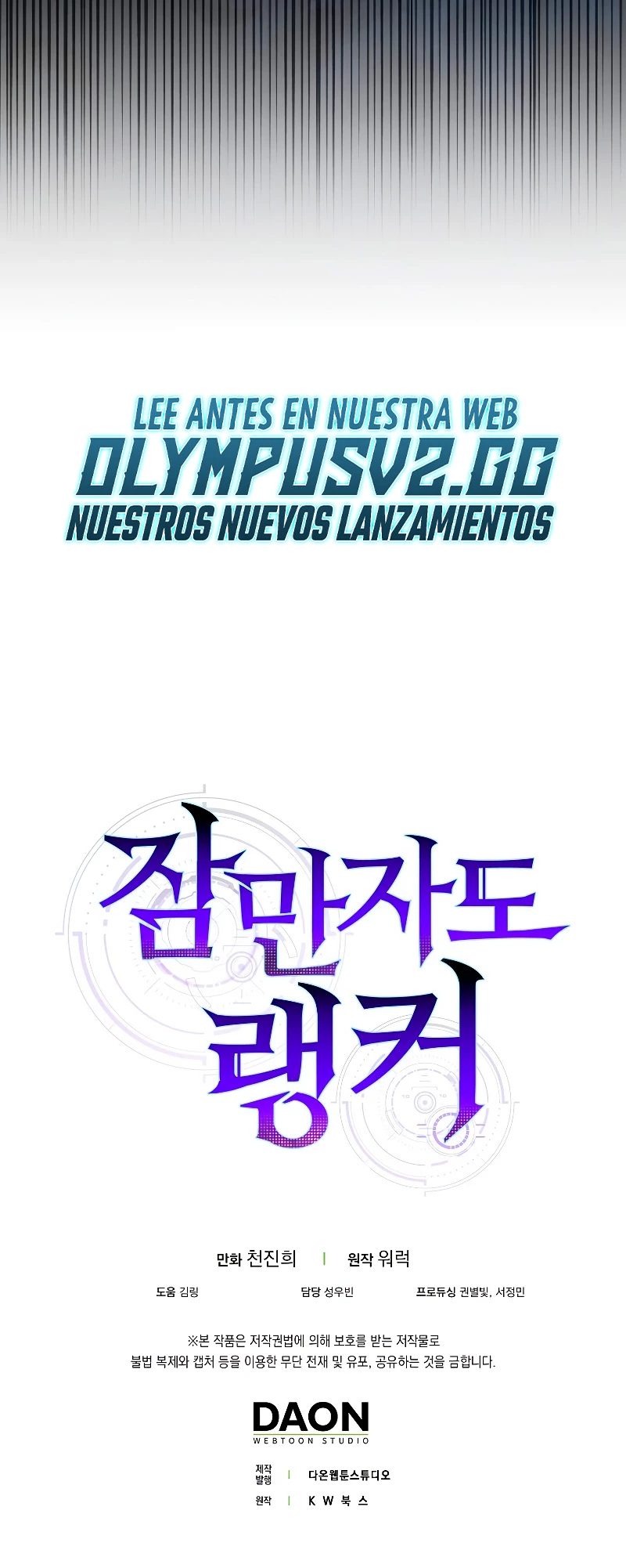 Ranker Dormido capítulo 93 página 64