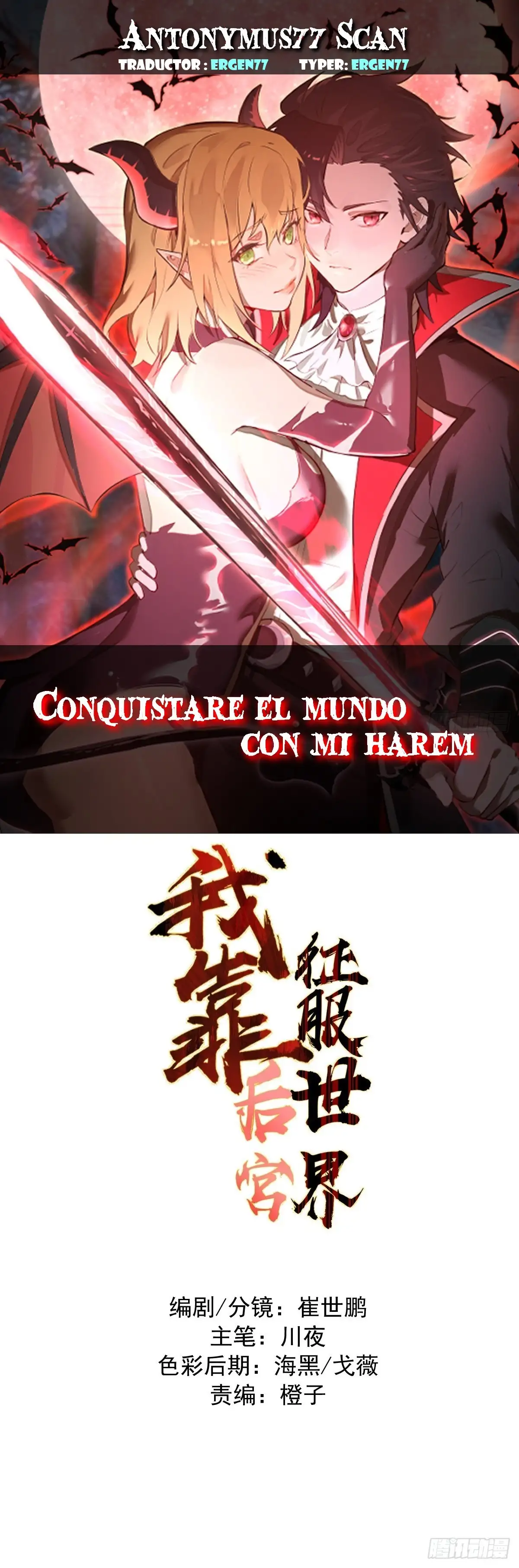 Conquistare el mundo con mi harem capítulo 67 página 1