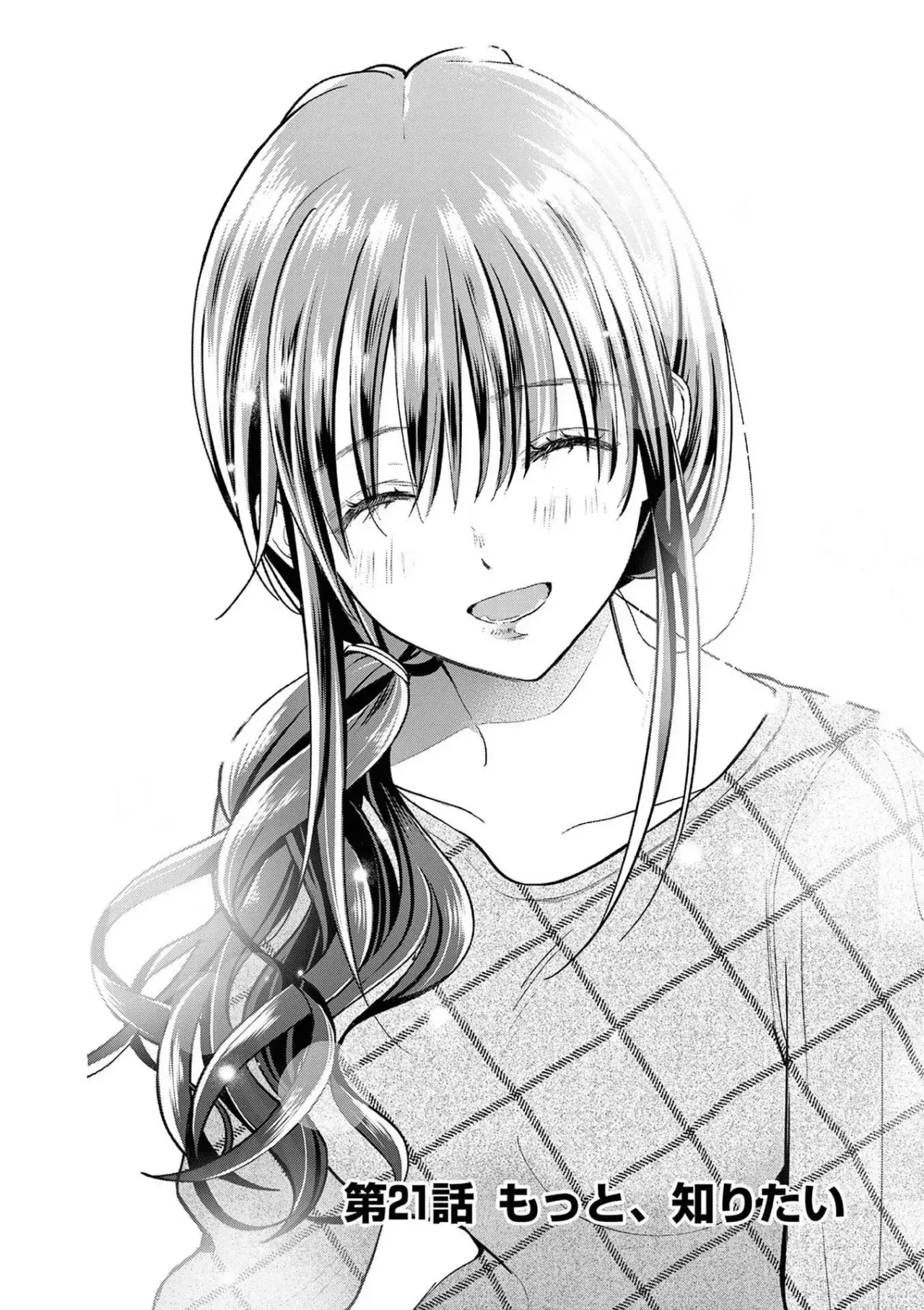 Tsurenai Kanojo no Hitorijime capítulo 21 página 4