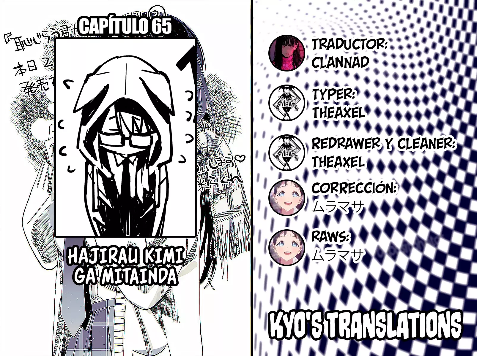 HAJIRAU KIMI GA MITAINDA capítulo 65 página 1