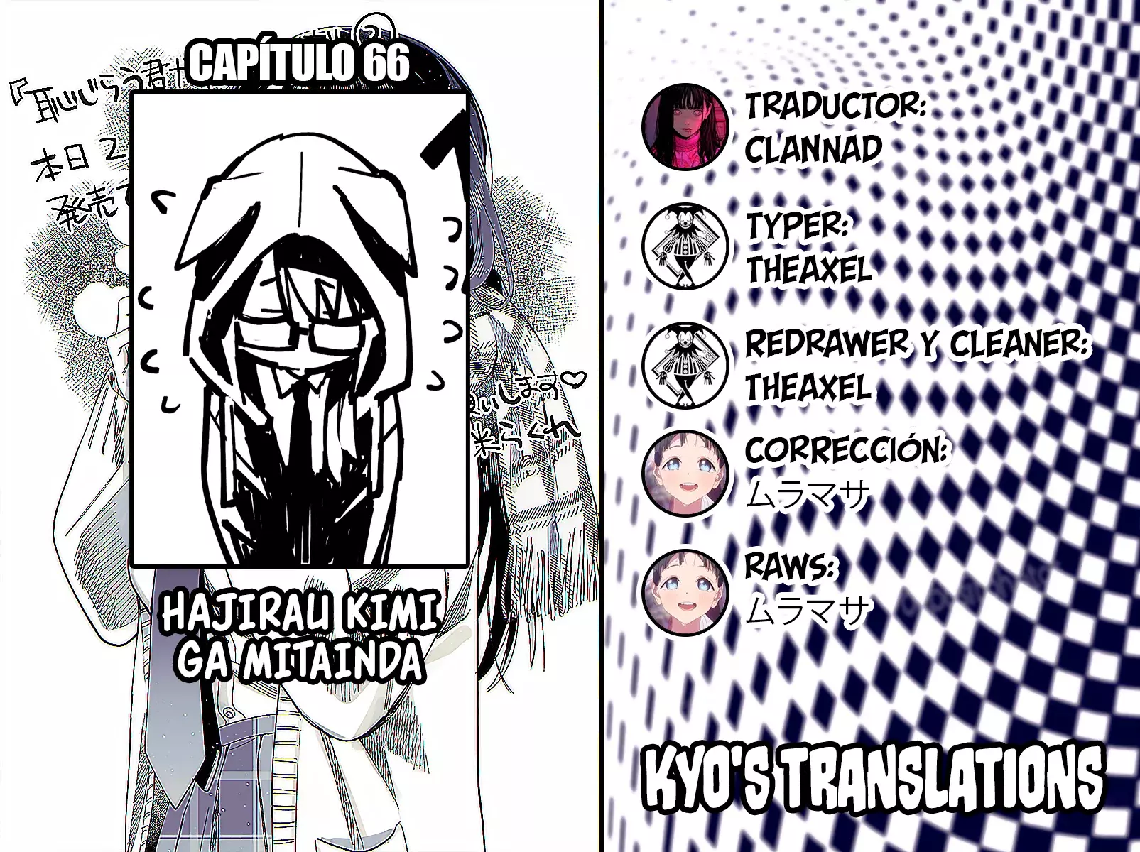 HAJIRAU KIMI GA MITAINDA capítulo 66 página 1