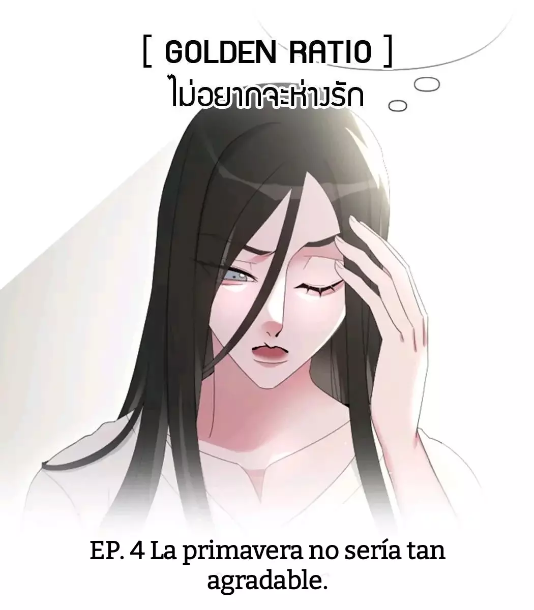 Golden Ratio capítulo 4 página 3
